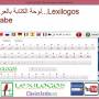 Lexilogos arabic keyboard 1.0 screenshot